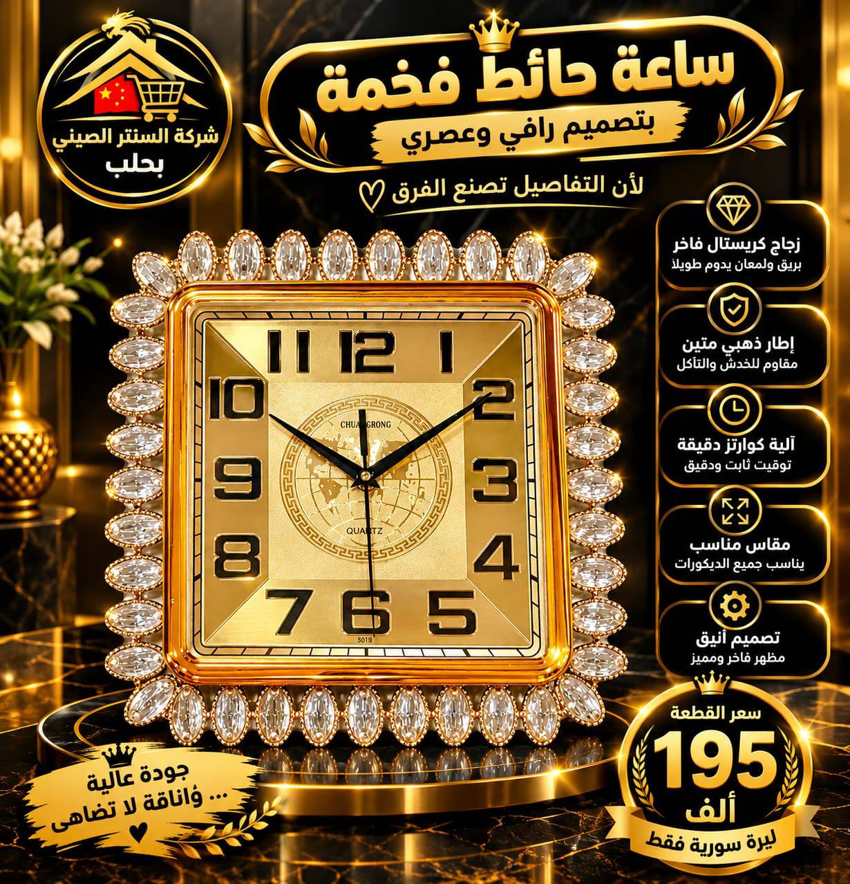 ساعة 