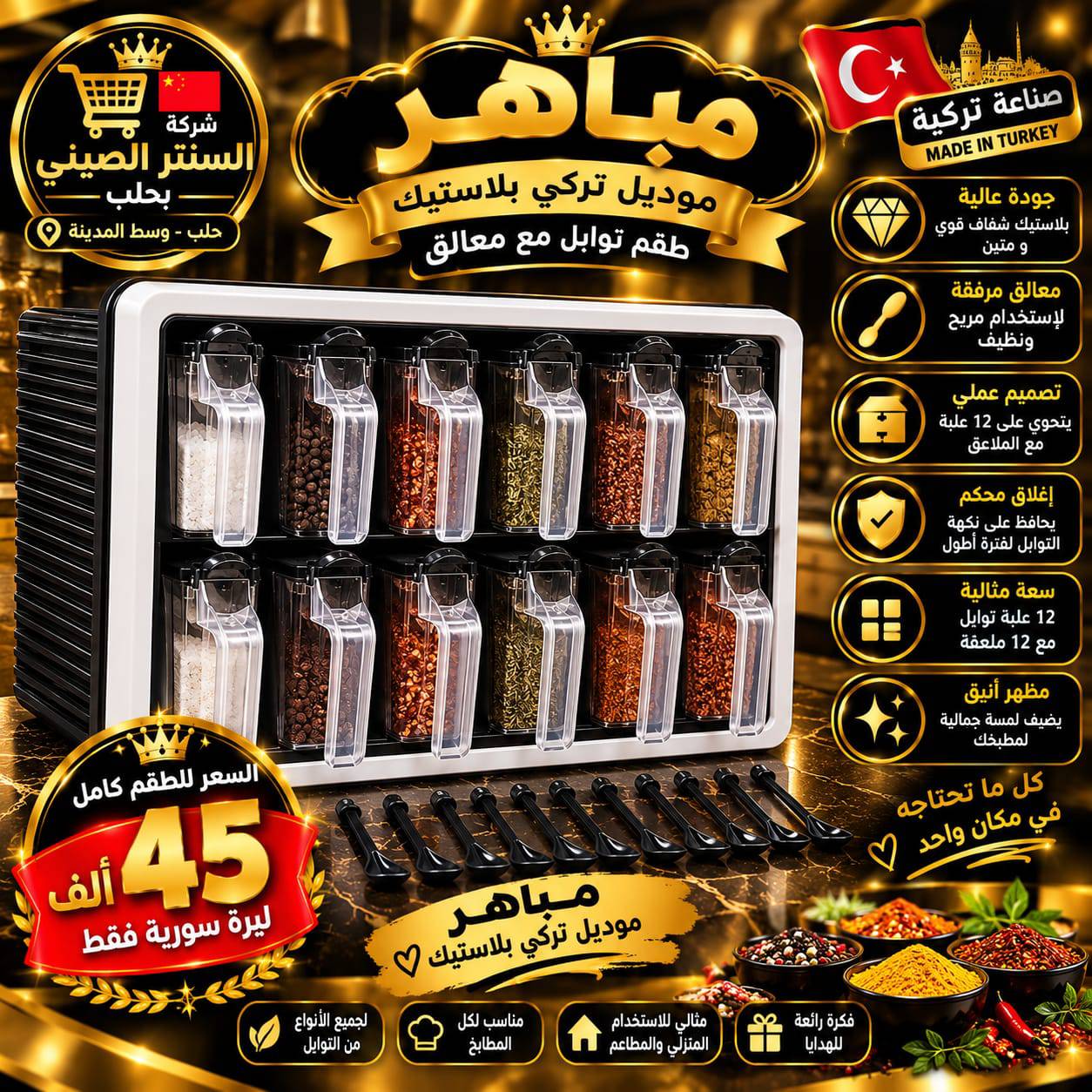 طقم مباهر