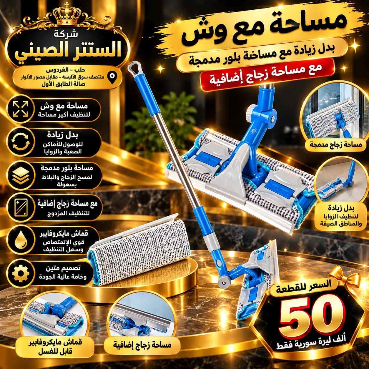 مساحة