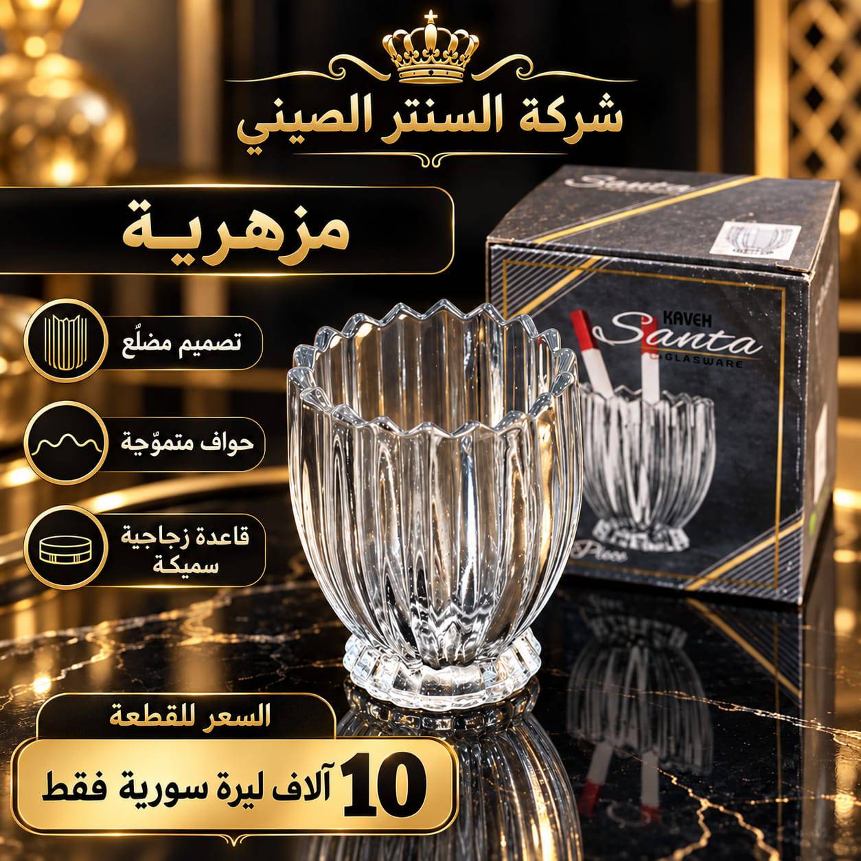 مزهرية