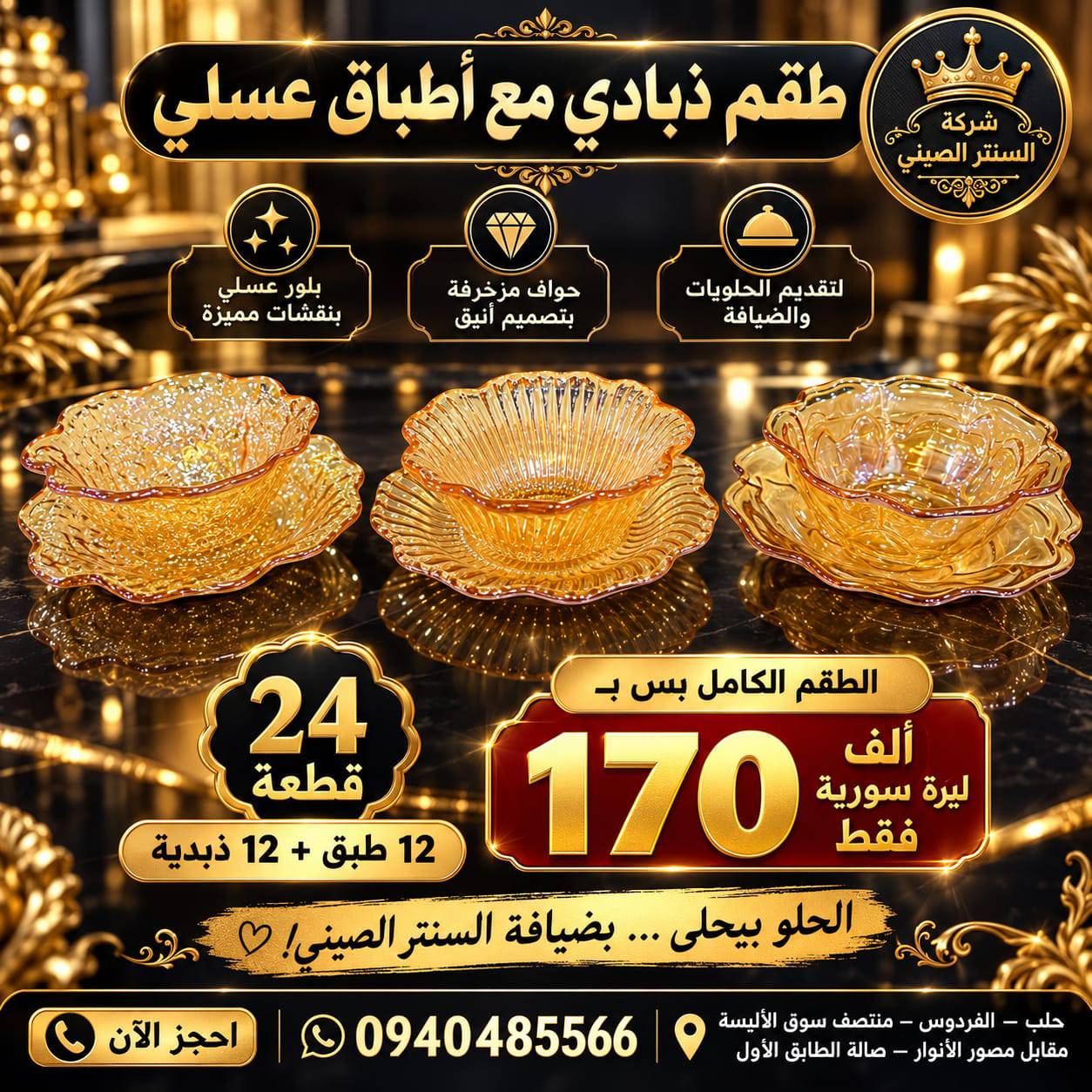 طقم زبادي 