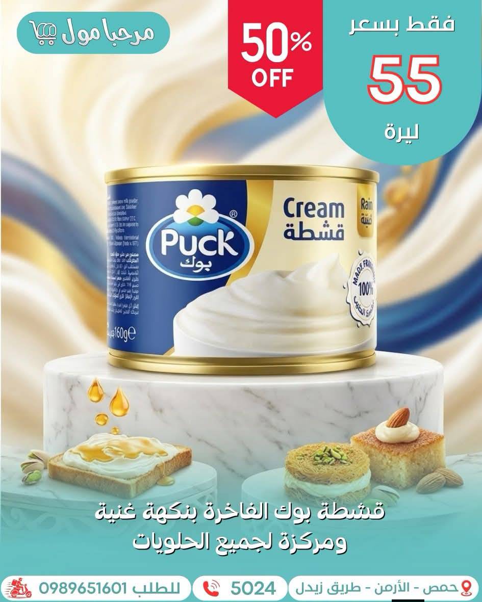 قشطة بوك الفاخرة 