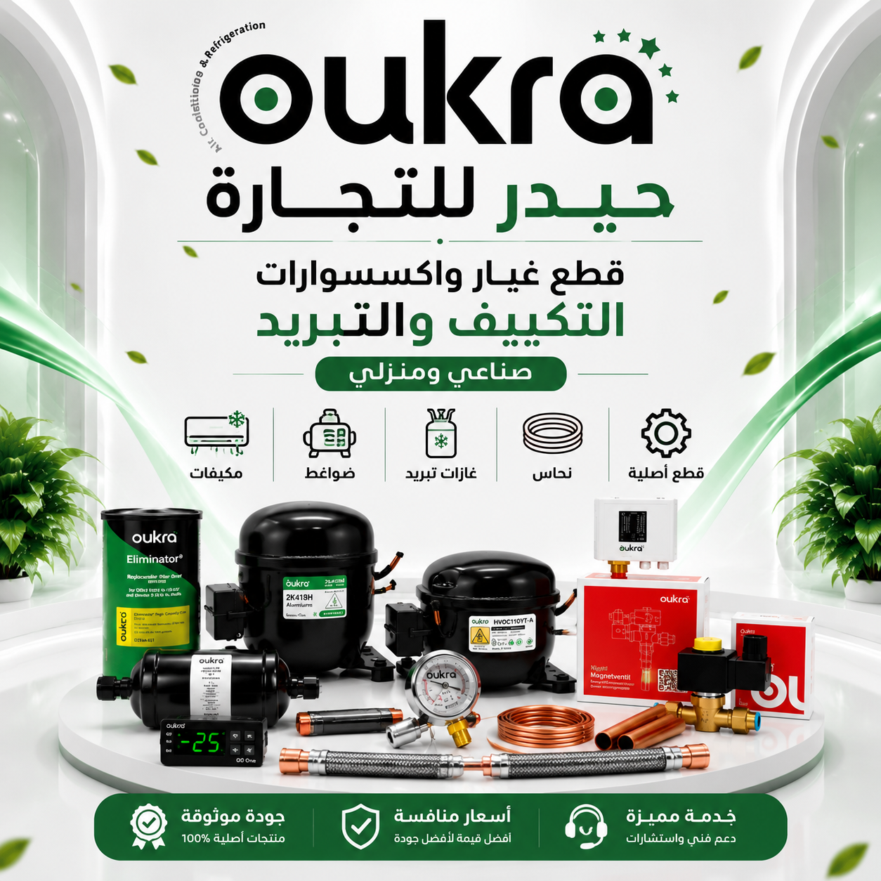 ريف دمشق -دوما 