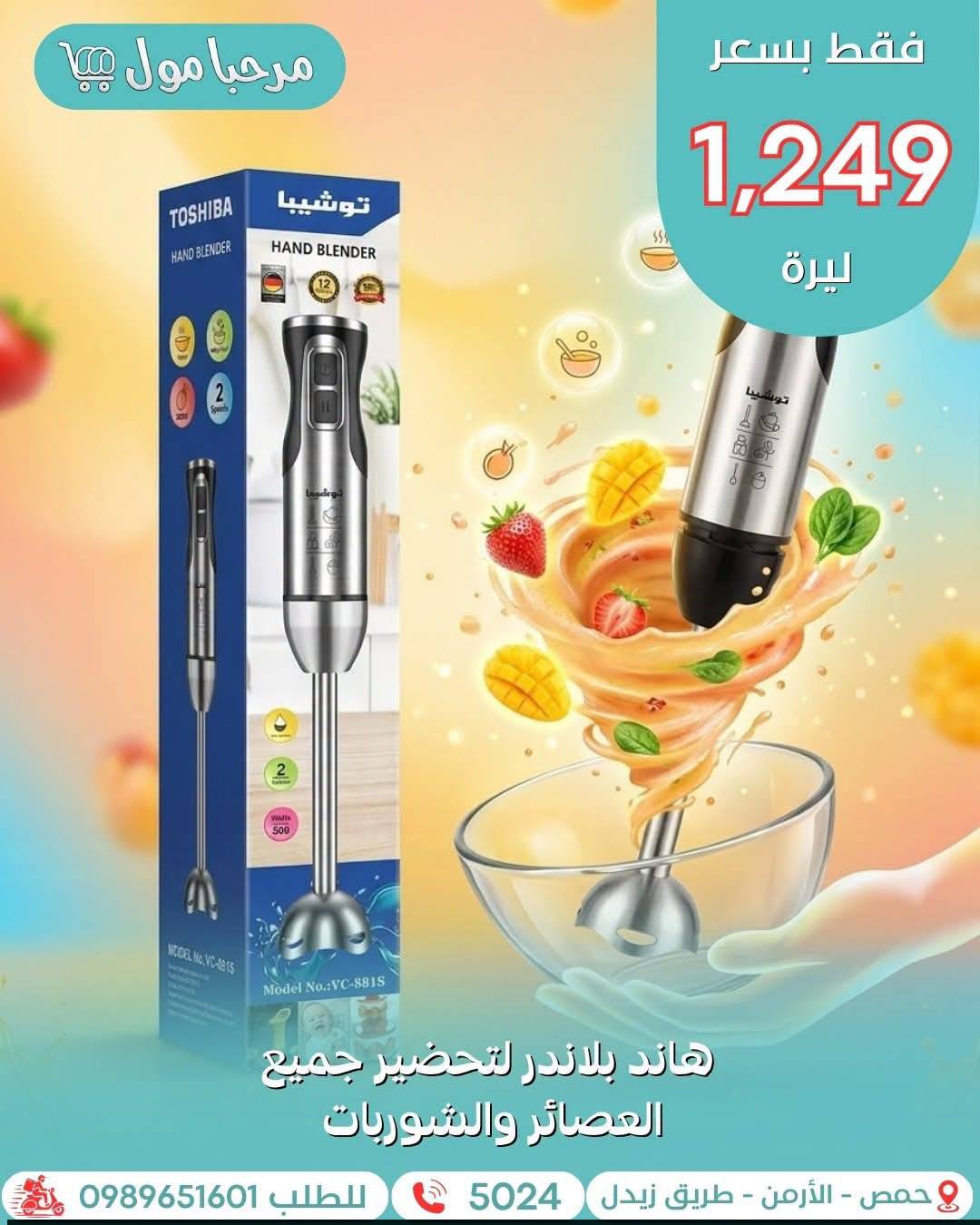 هاند بلاندر 