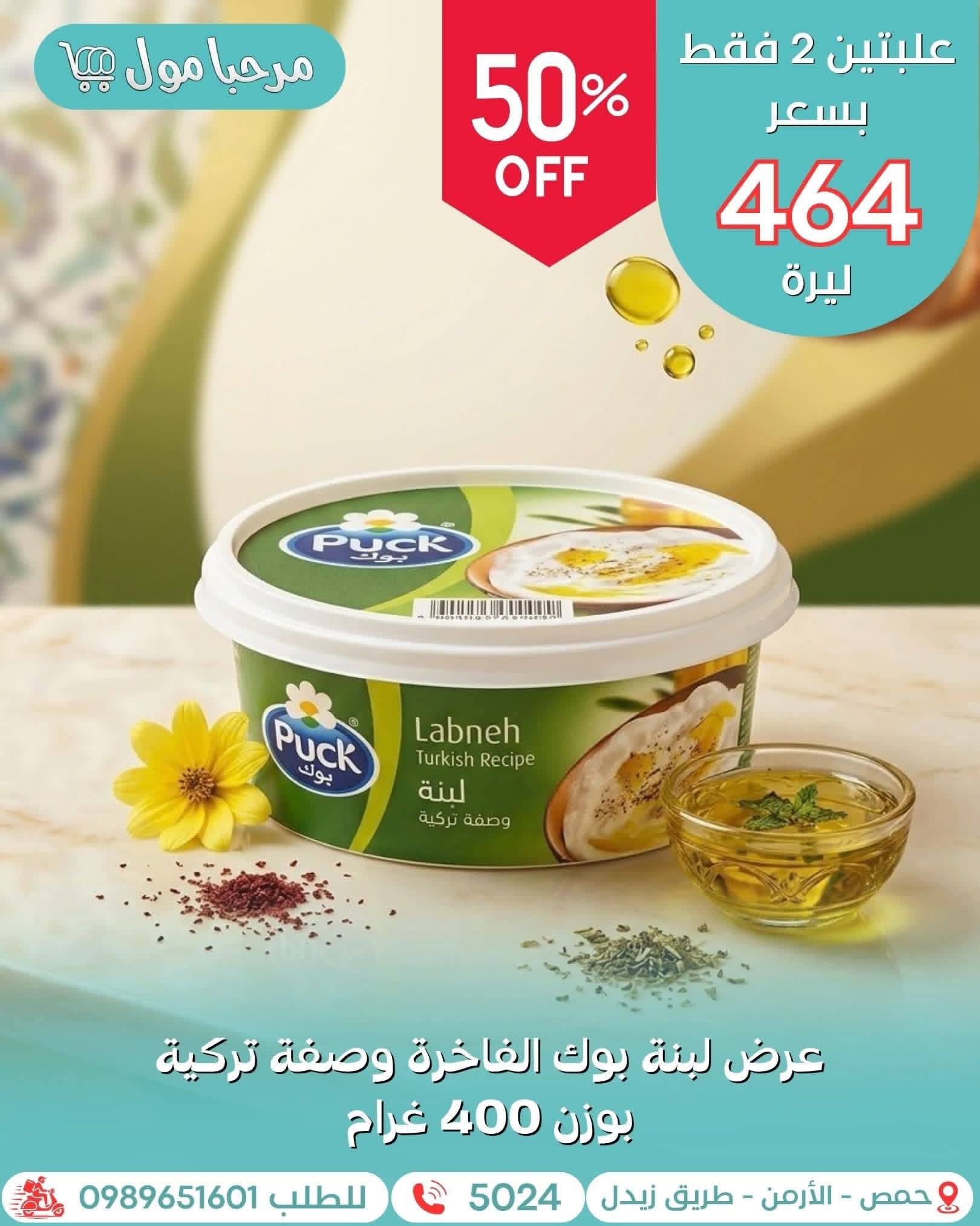 لبنة بوك