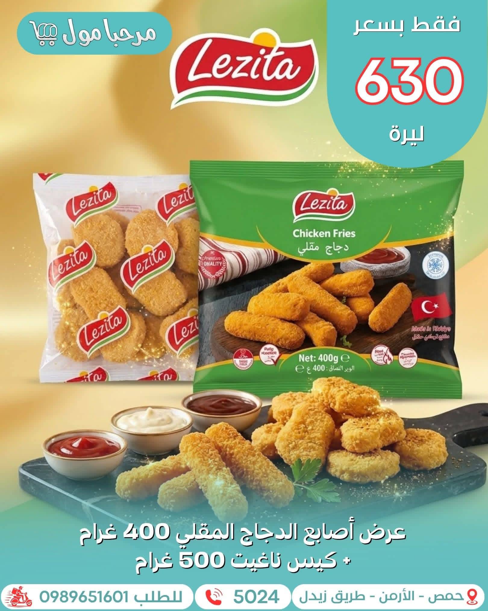 دجاج محمد مقلي