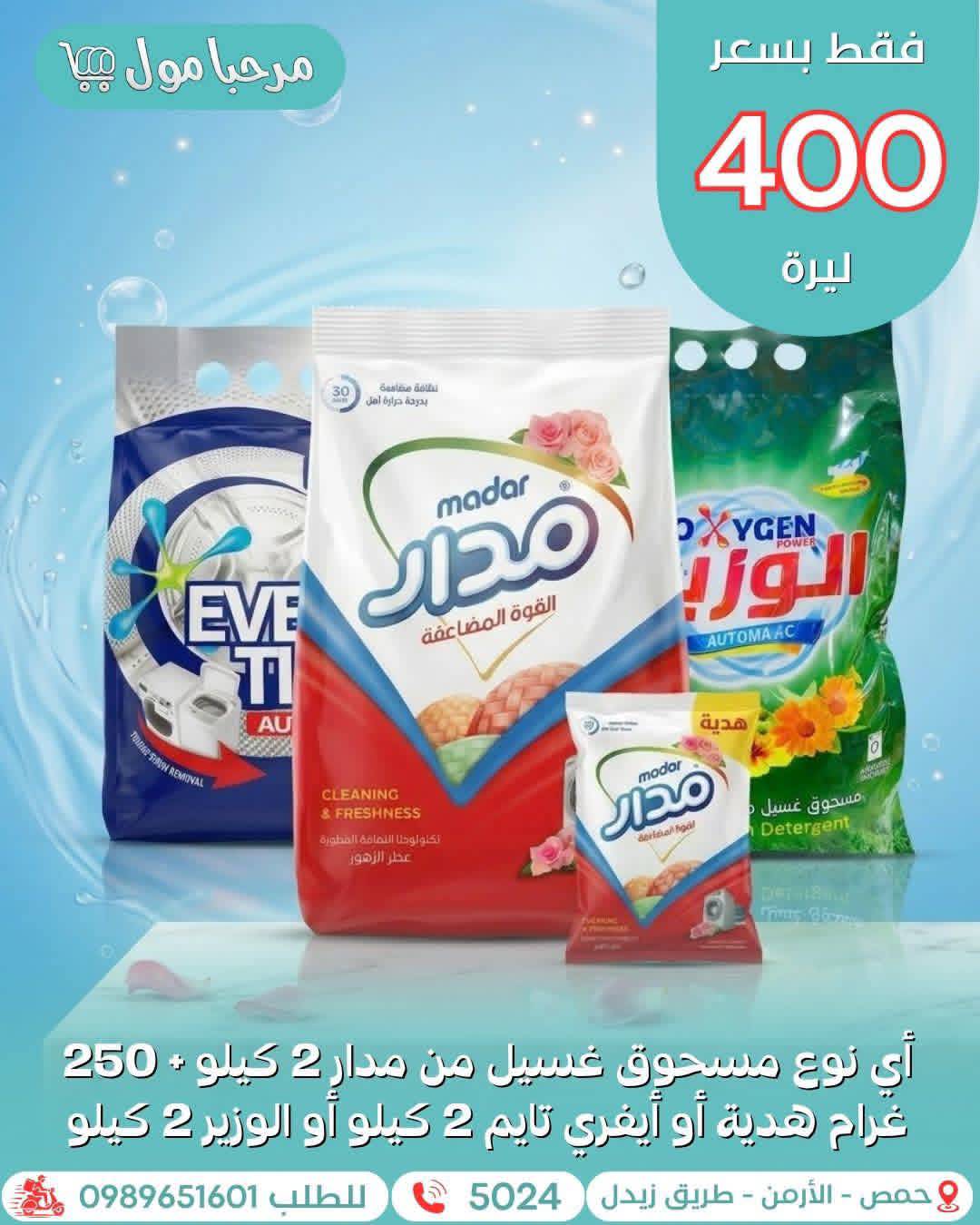 مدار 2 كغ 