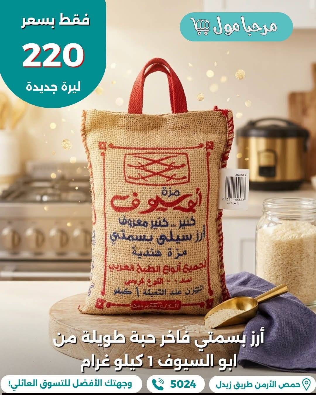 ارز بسمتي 1 كغ 