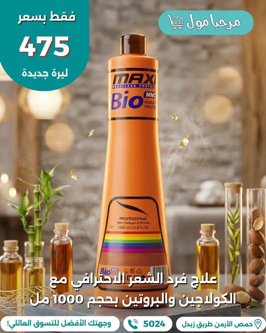 علاج فرد الشعر 