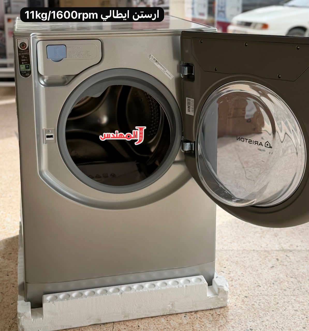 غسالة ارستن