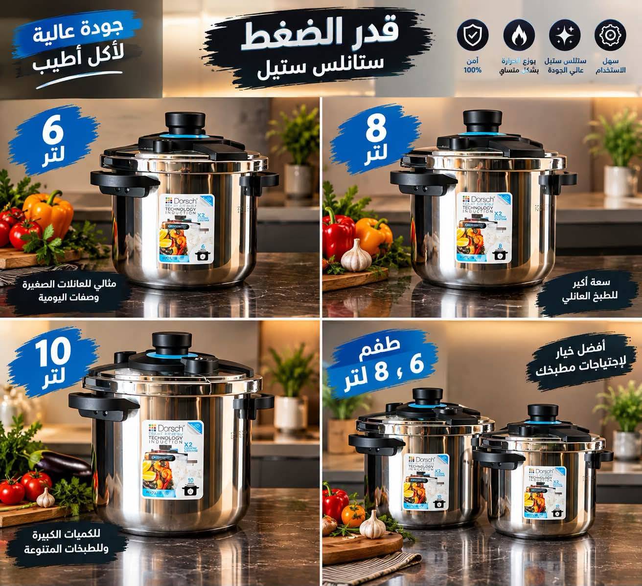 طناجر  ضغط 