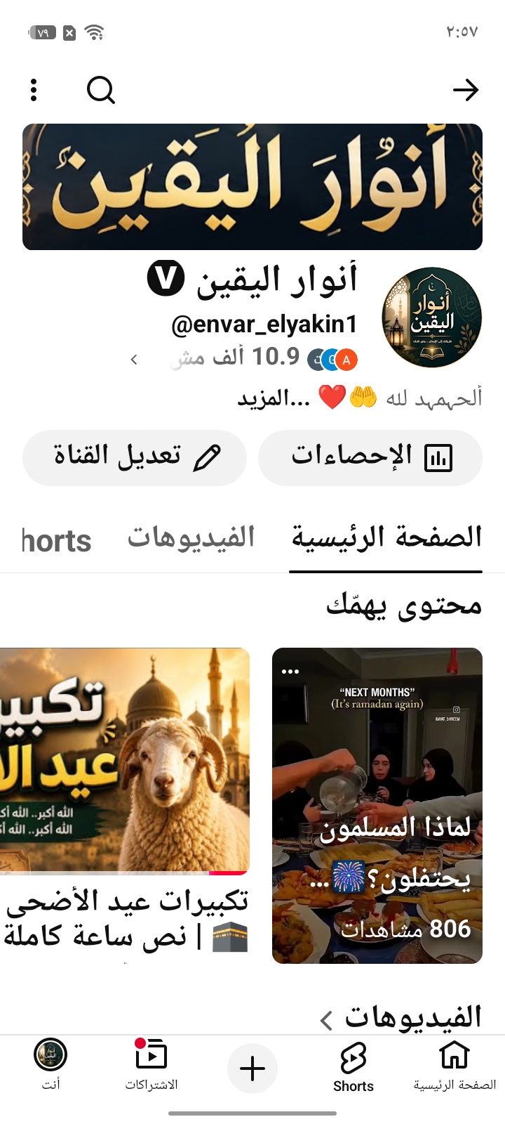 حساب يوتيوب للبيع 