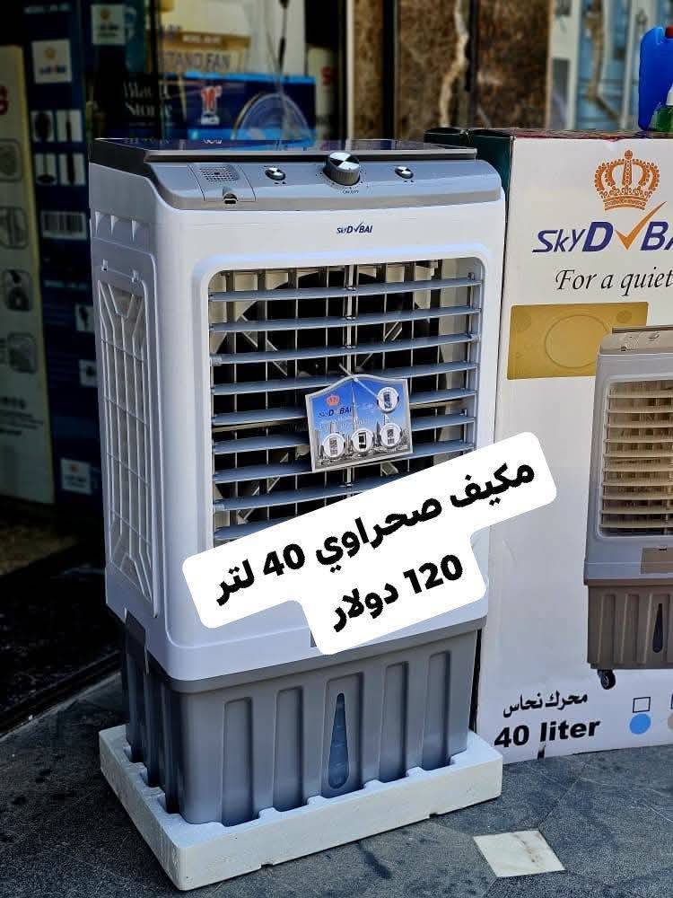 مكيف صحراوي 