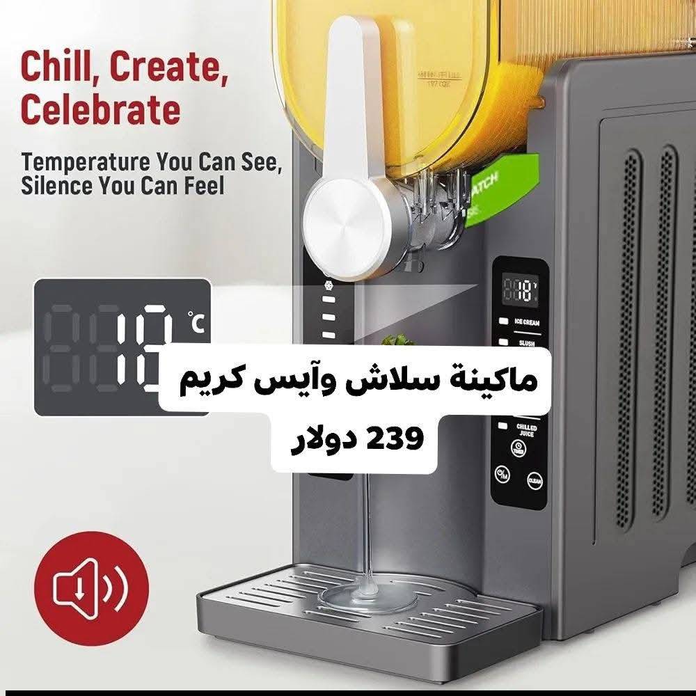 ماكينة سلاش 