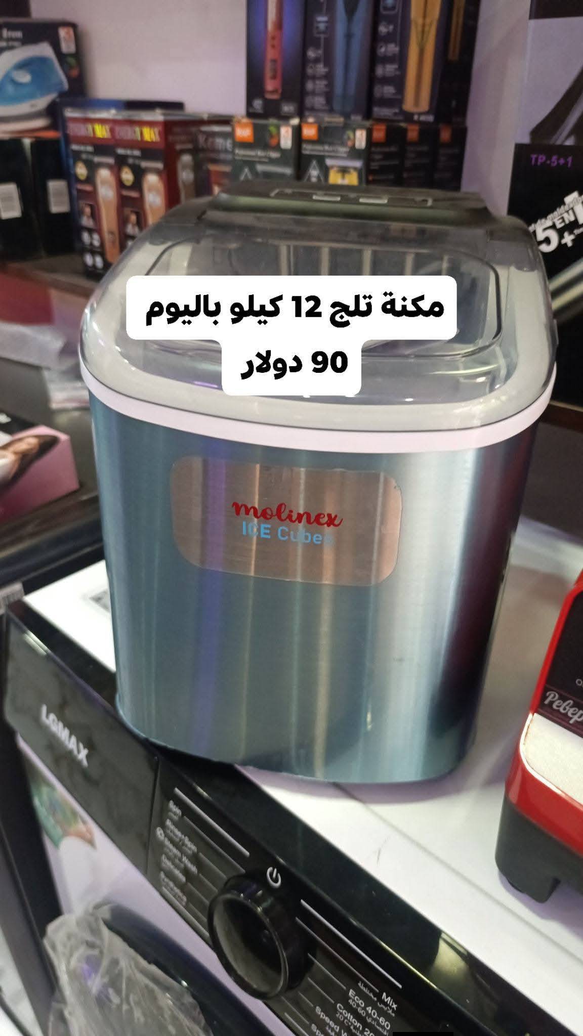 مكنة تلج 12 كغ