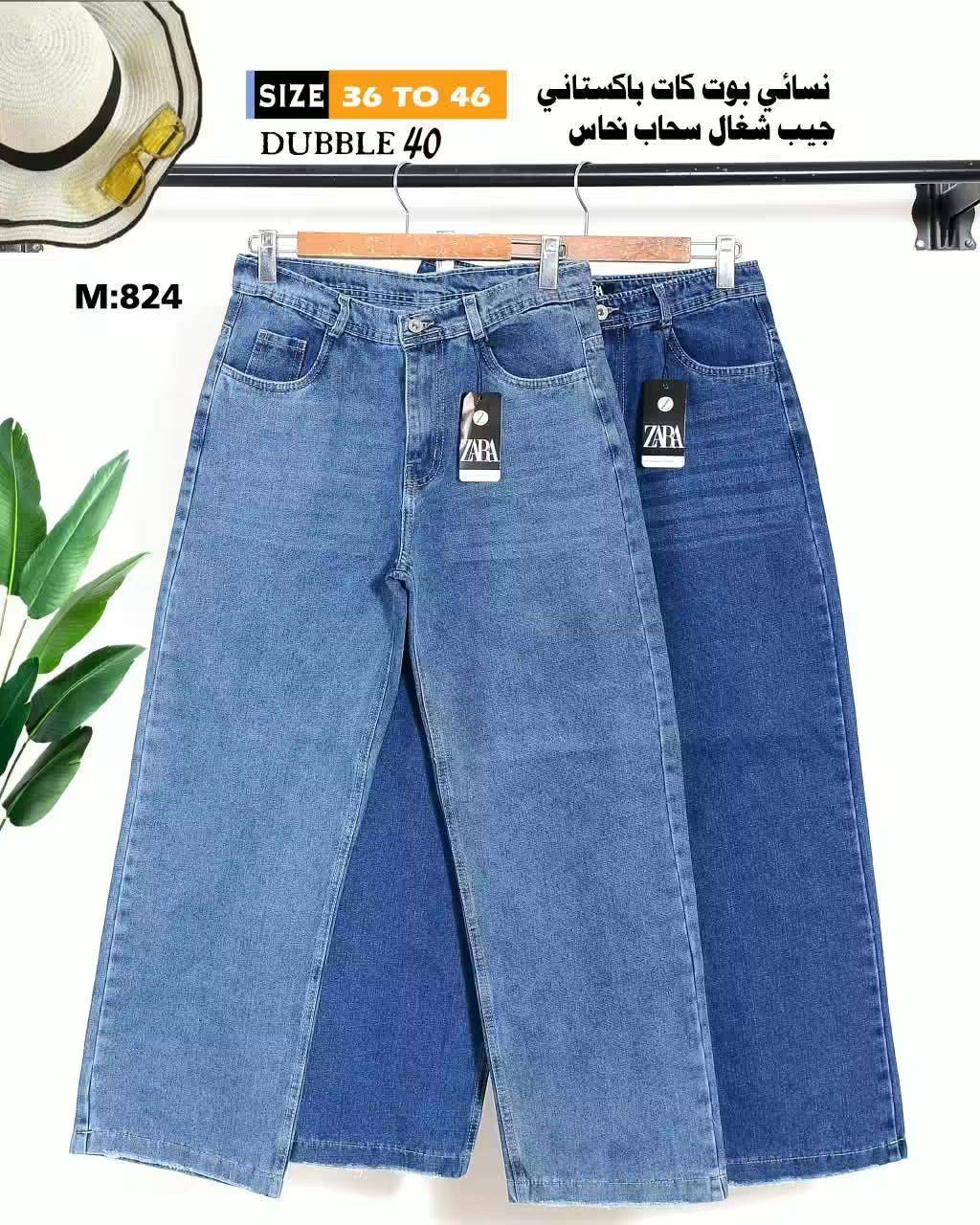 بنطال نسائي باكستاني 