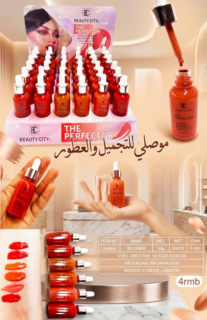 حمرة خد