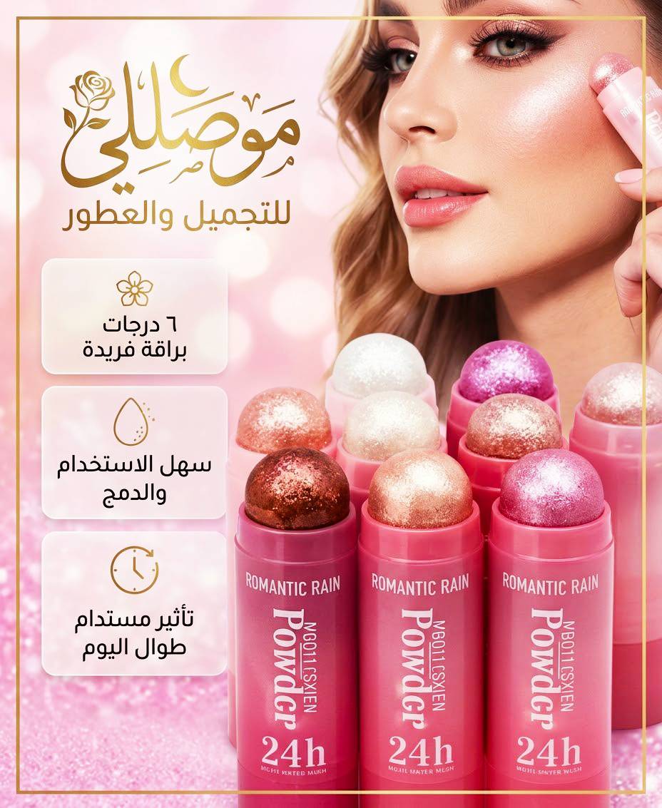 هايلايت