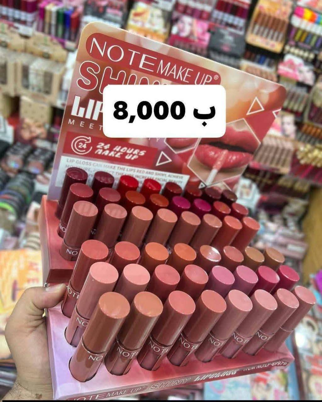 قلم حمرة 