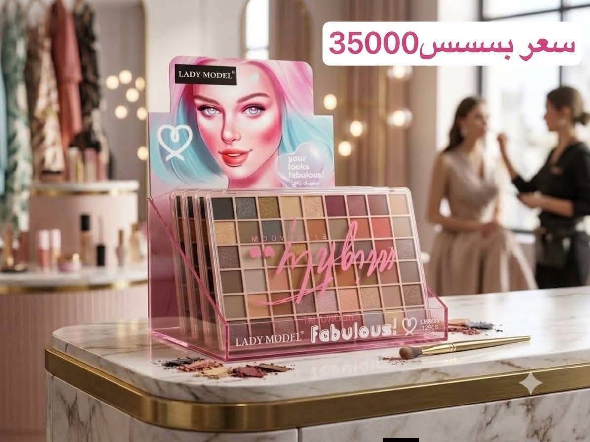 علبة مكياج 