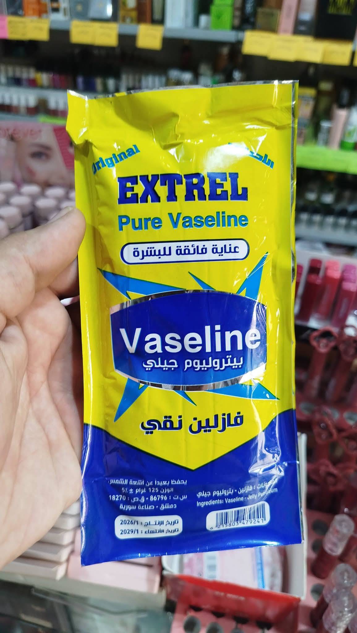 فازلين كيس 