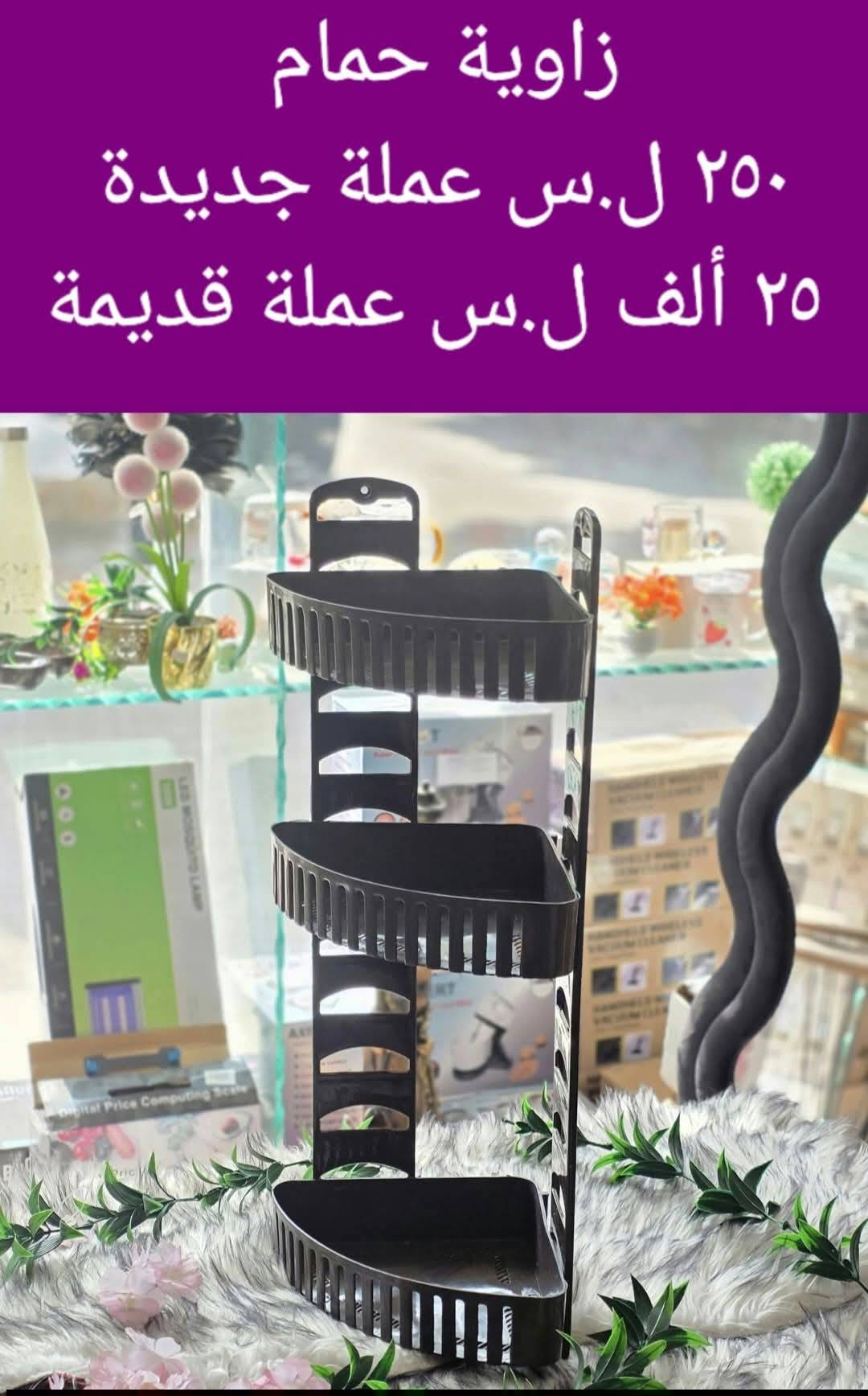 زاوية حمام 