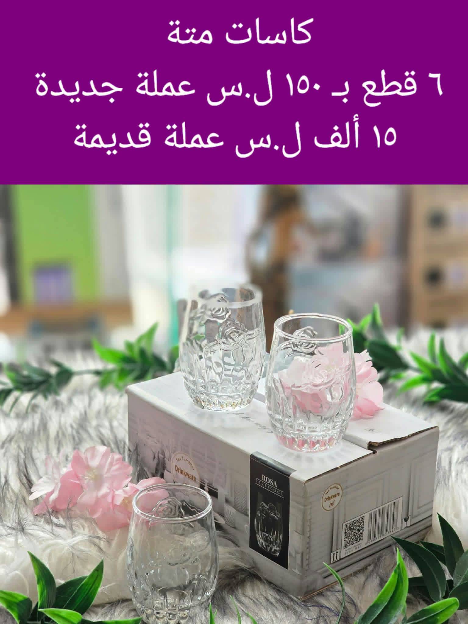 كاسات متة 