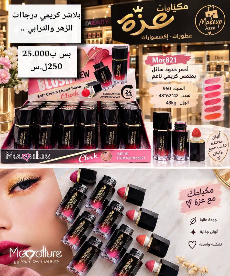 بلاشر الزهر و الترابي 
