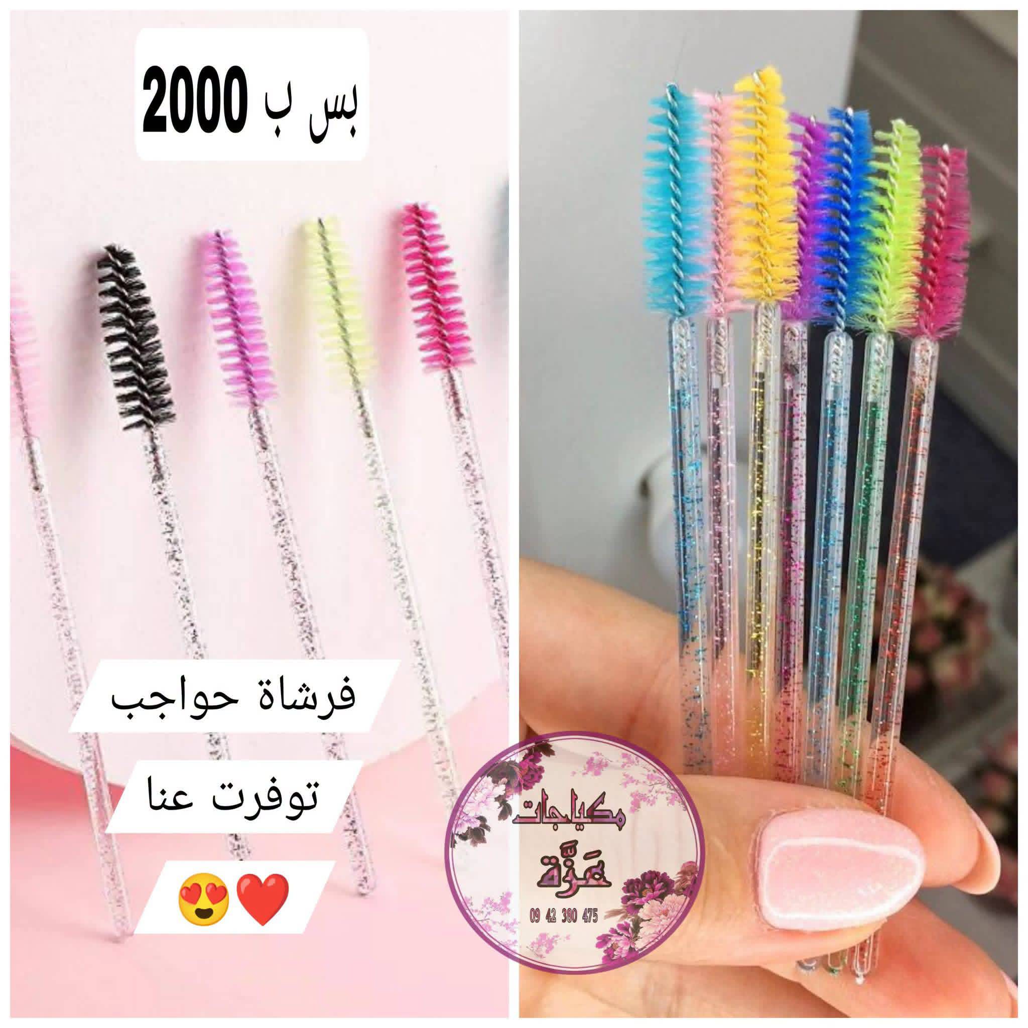 فرشاة حواجب 