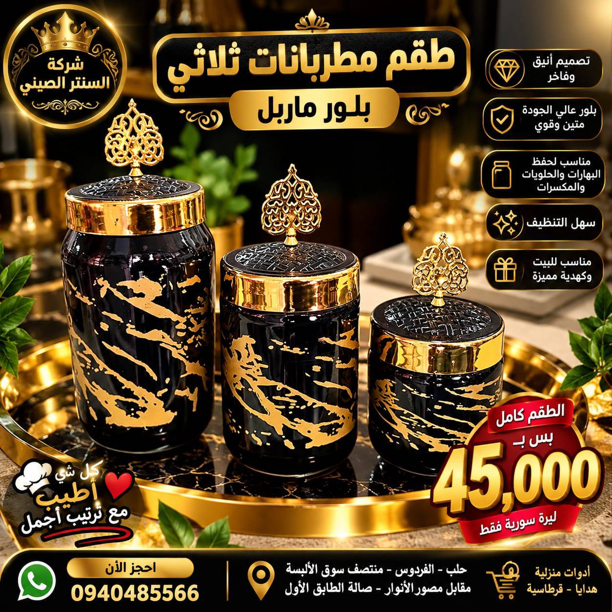 طقم علب
