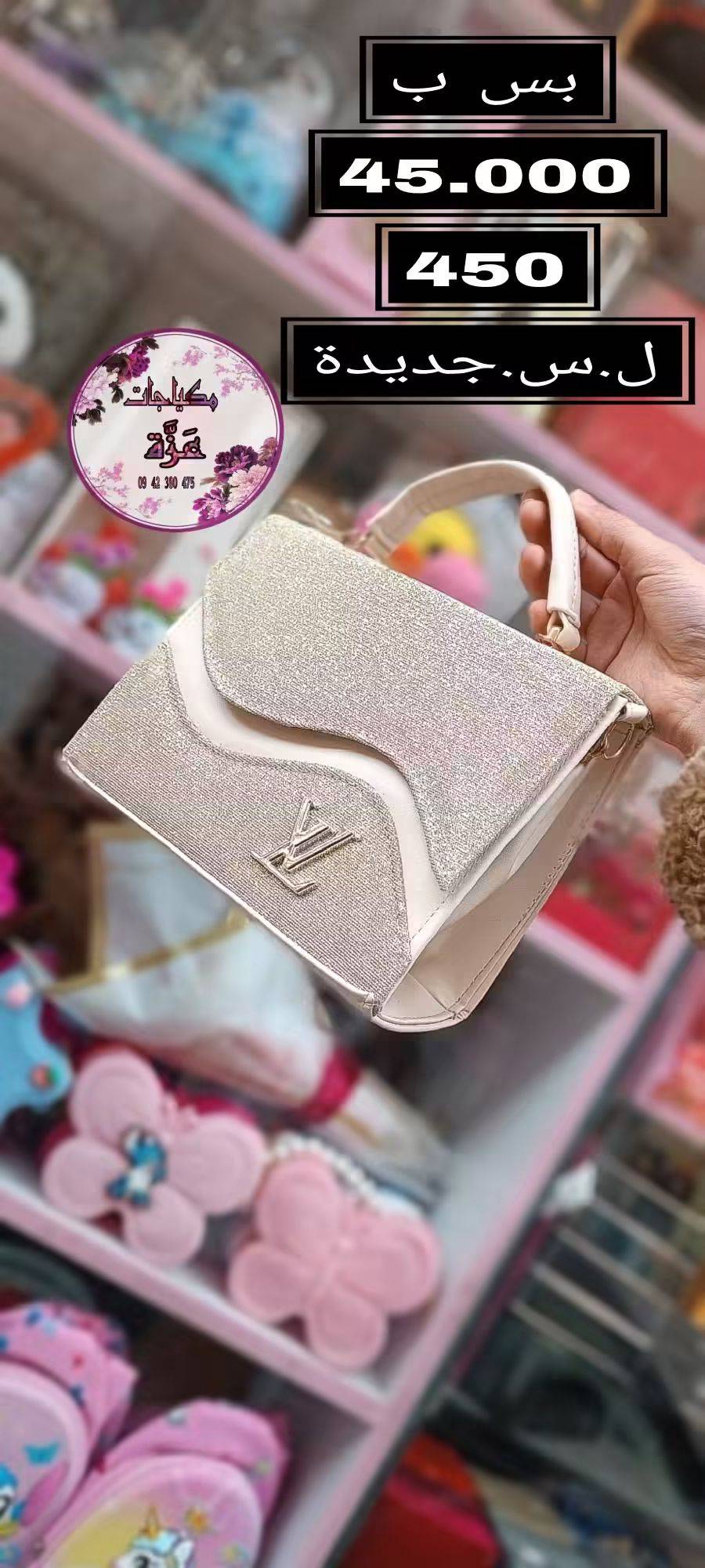 جزدان نسائي 