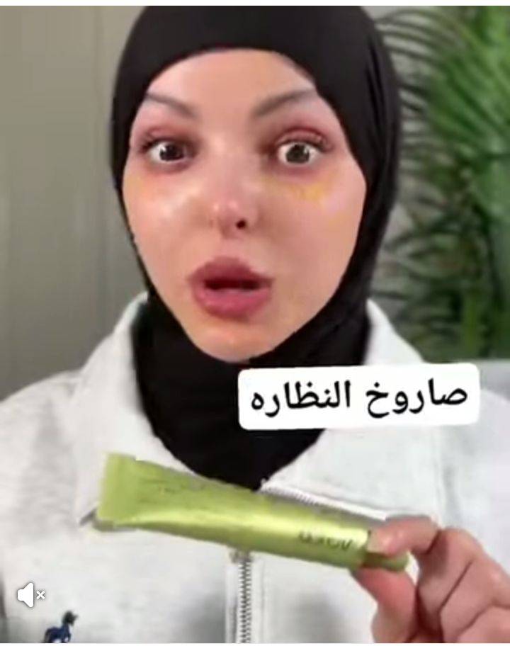 صاروخ النضارة 