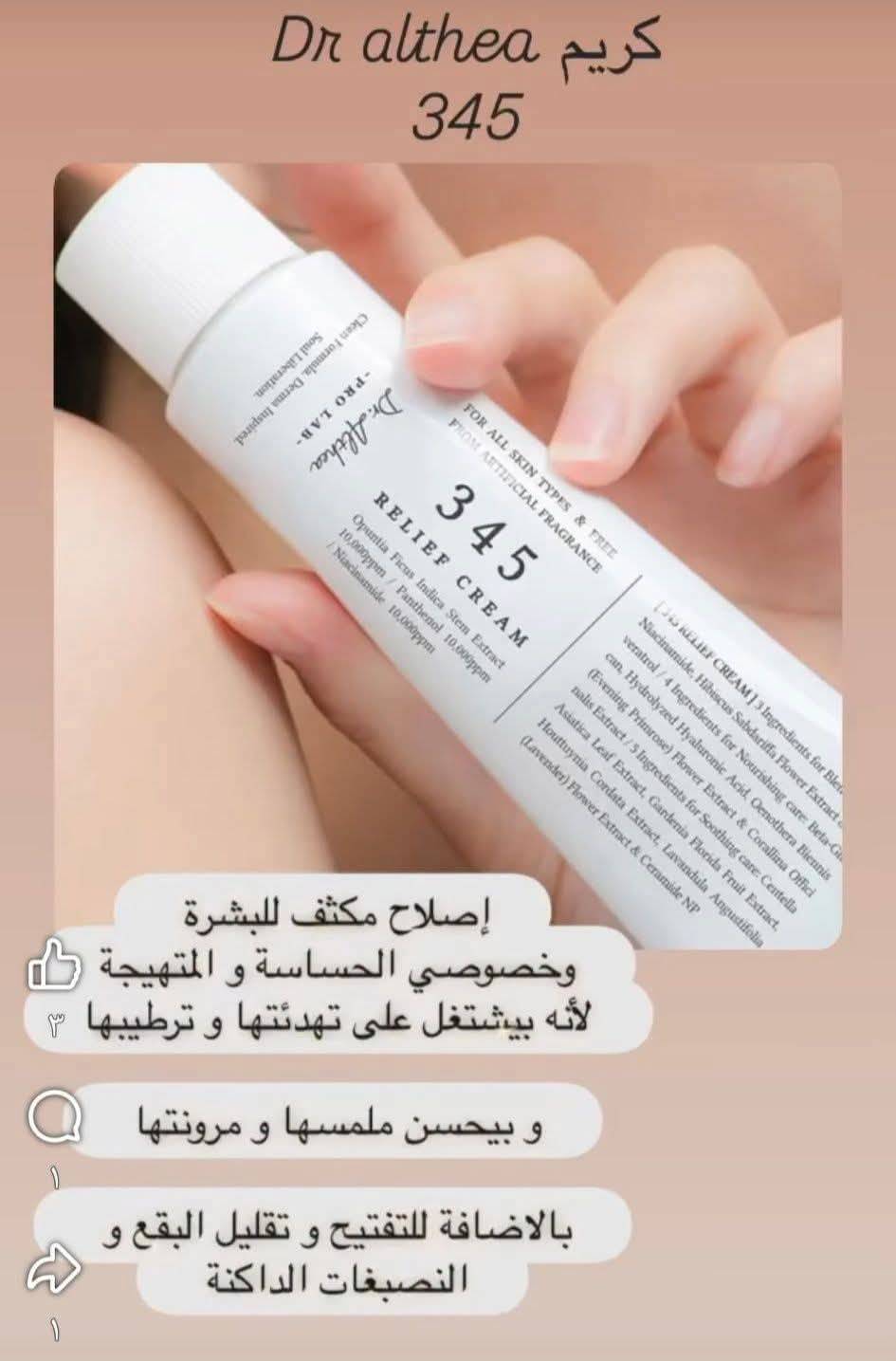 كريم 345