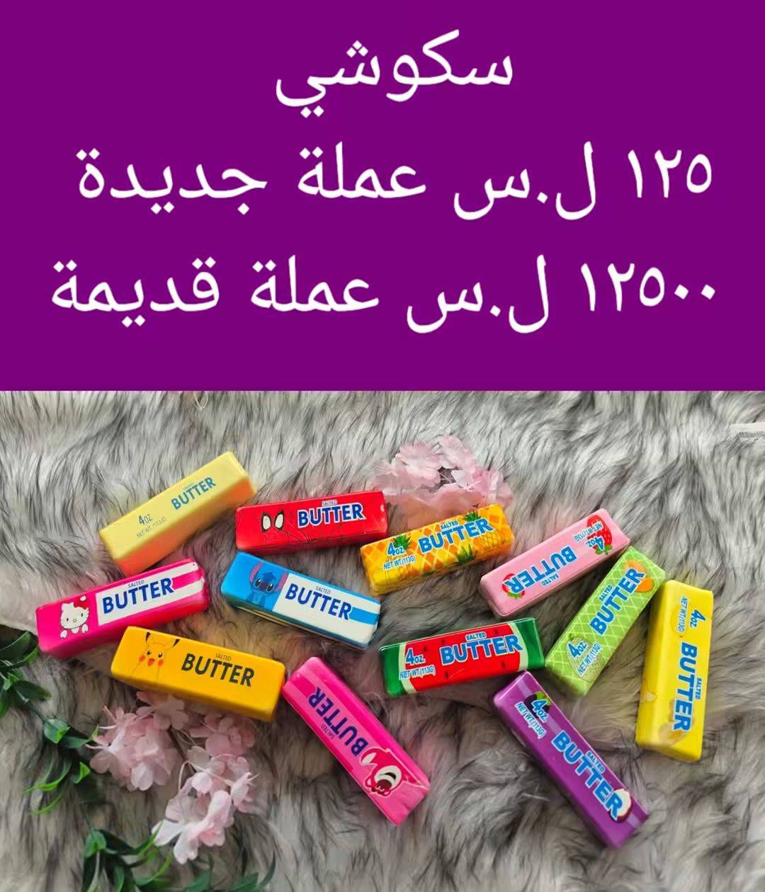 سكوشي 