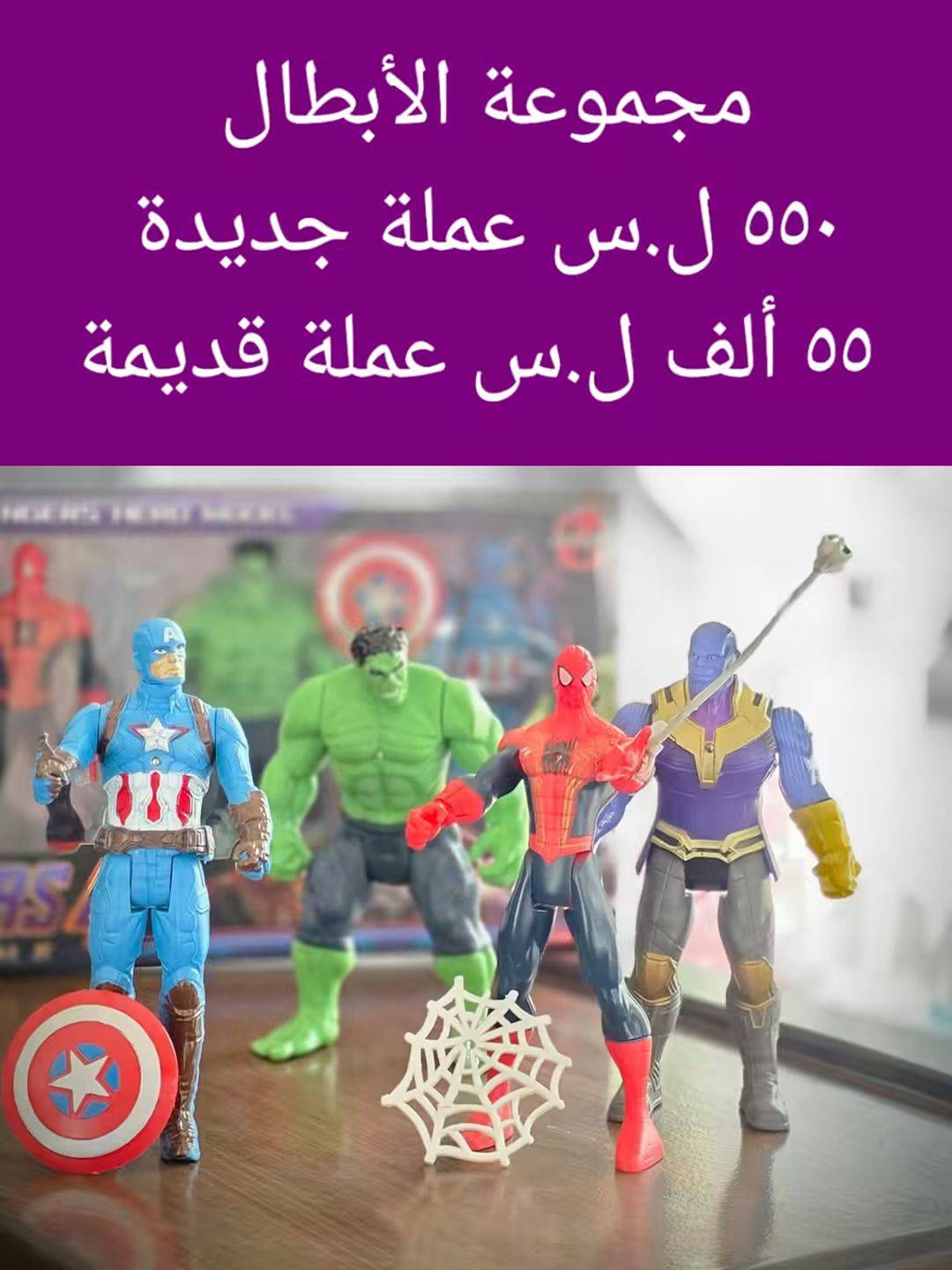 مجموعه الابطال