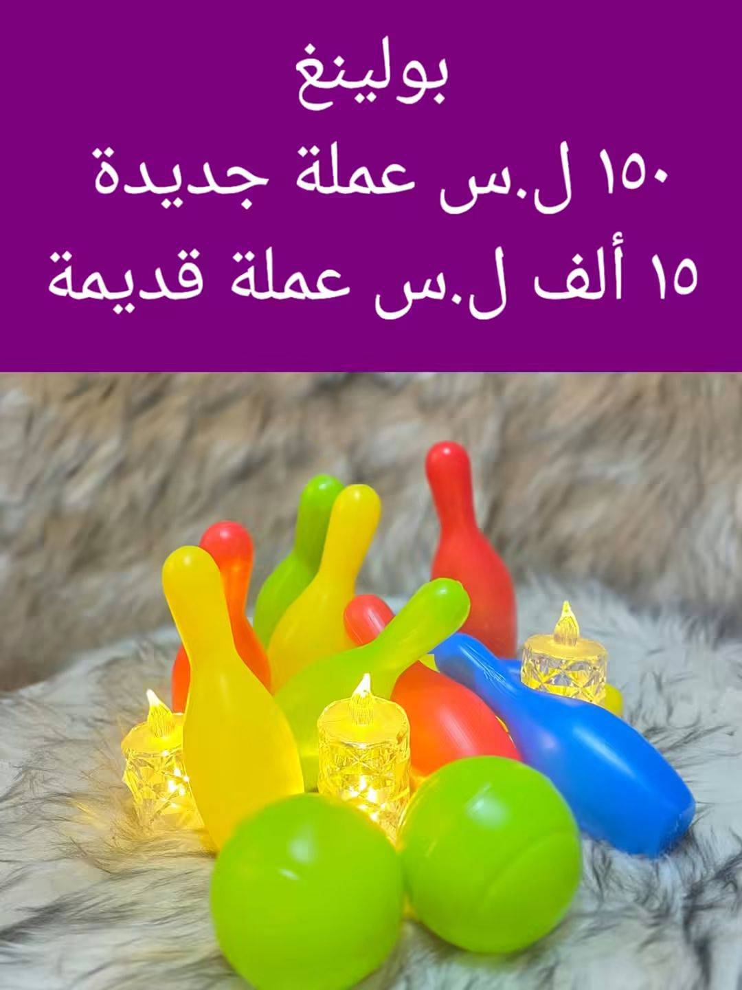 بولينغ 
