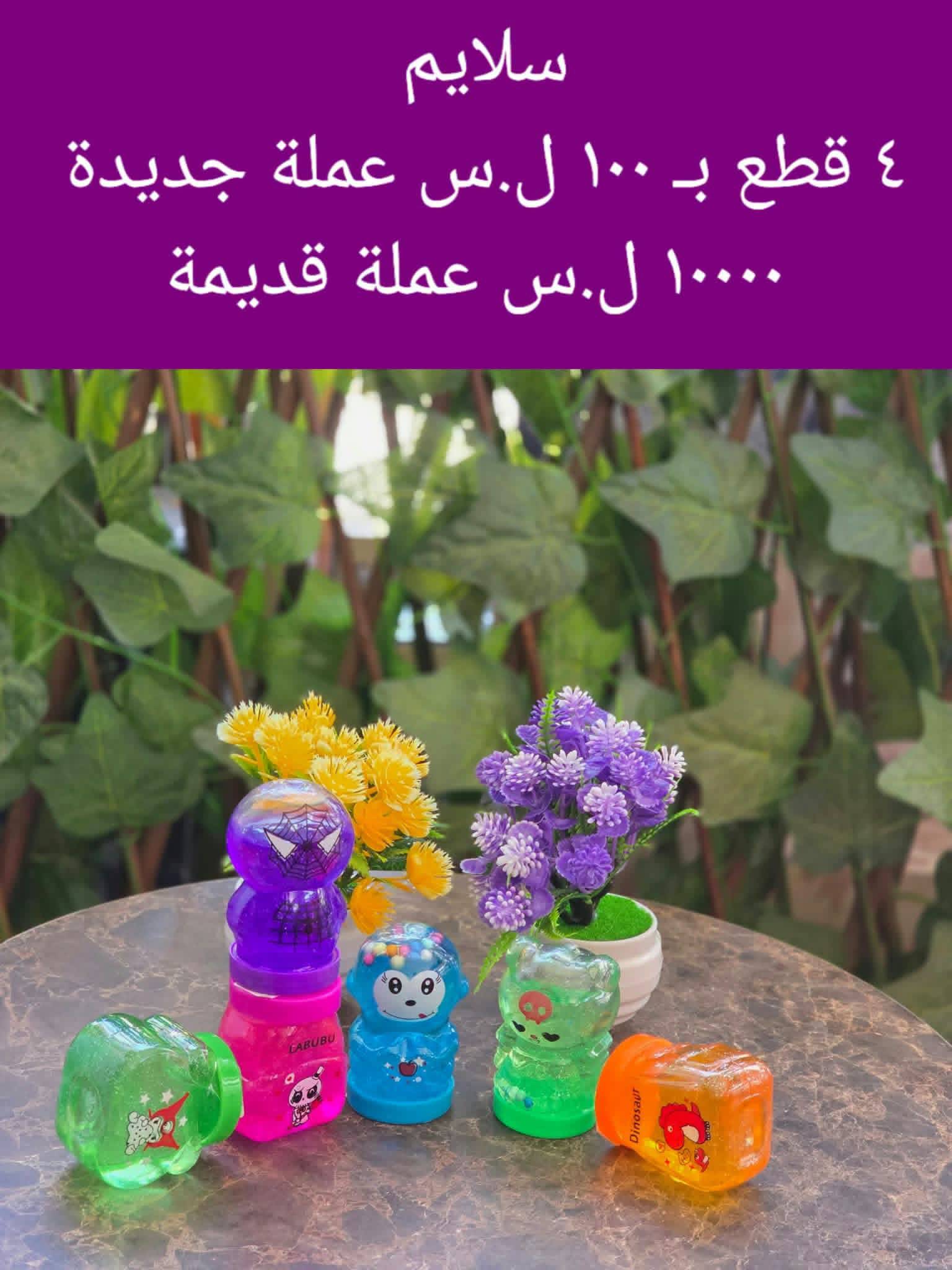 سلايم