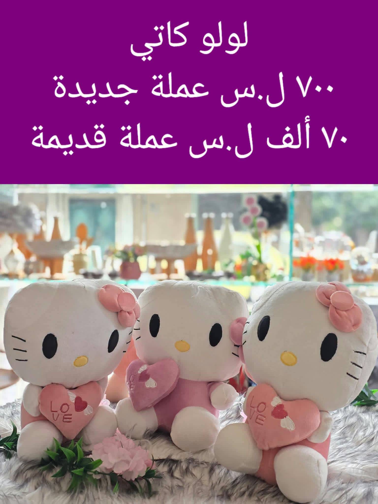 لولو كاتي