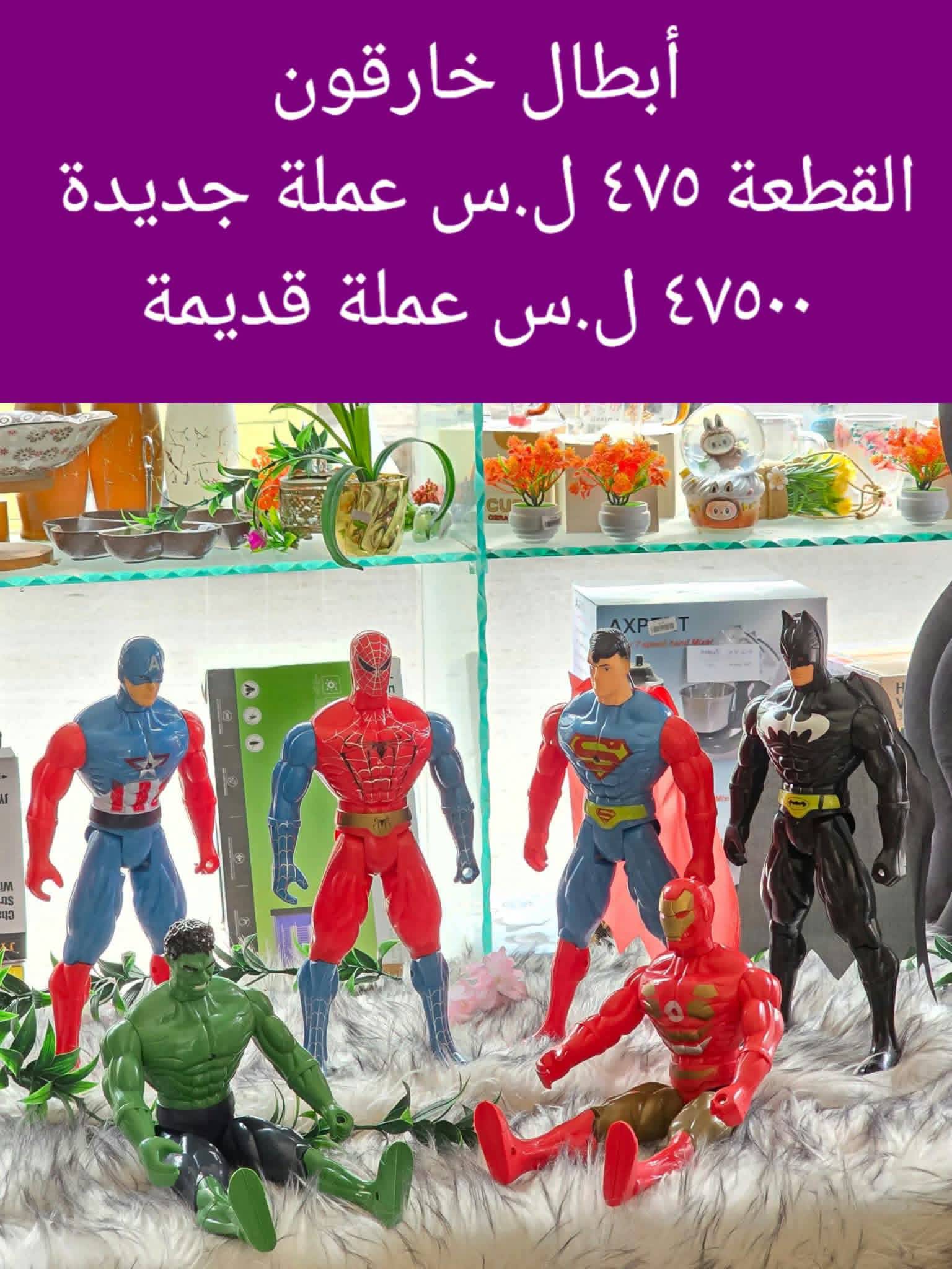 الابطال الخارقون