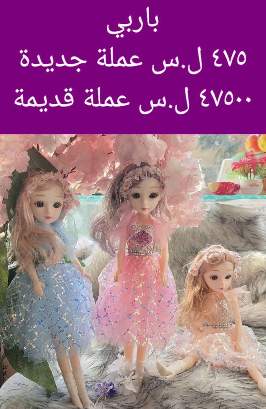 باربي