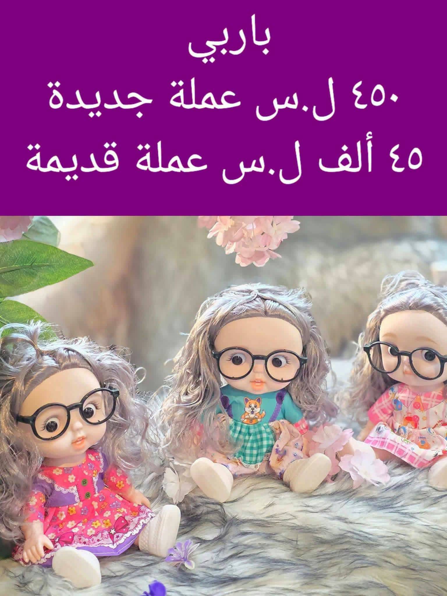 لعبة باربي 