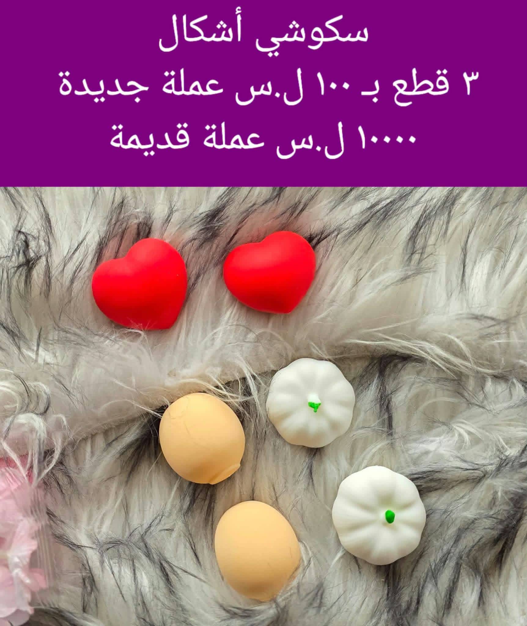سكوشي اشكال 