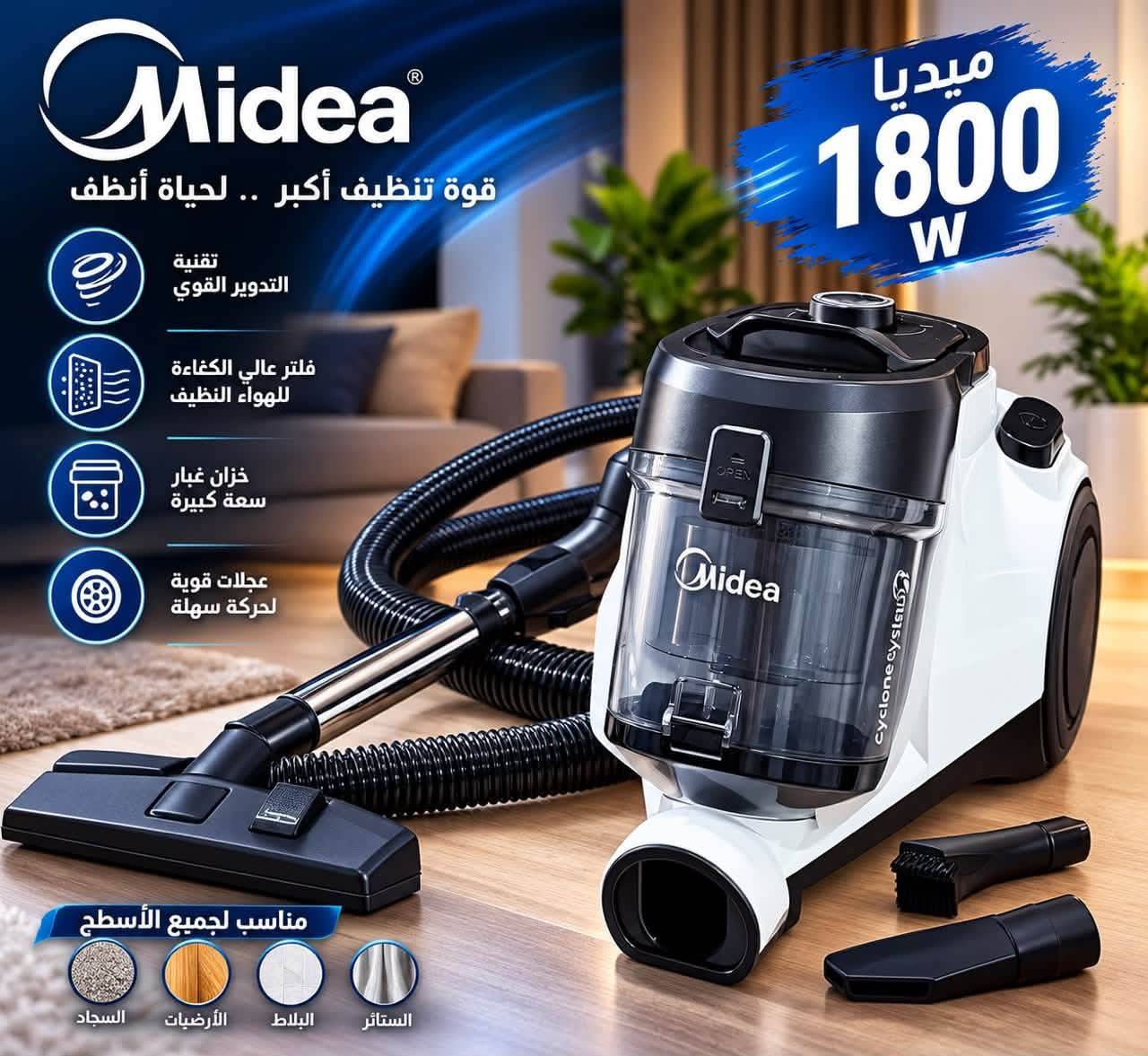 مكنسة ميديا 