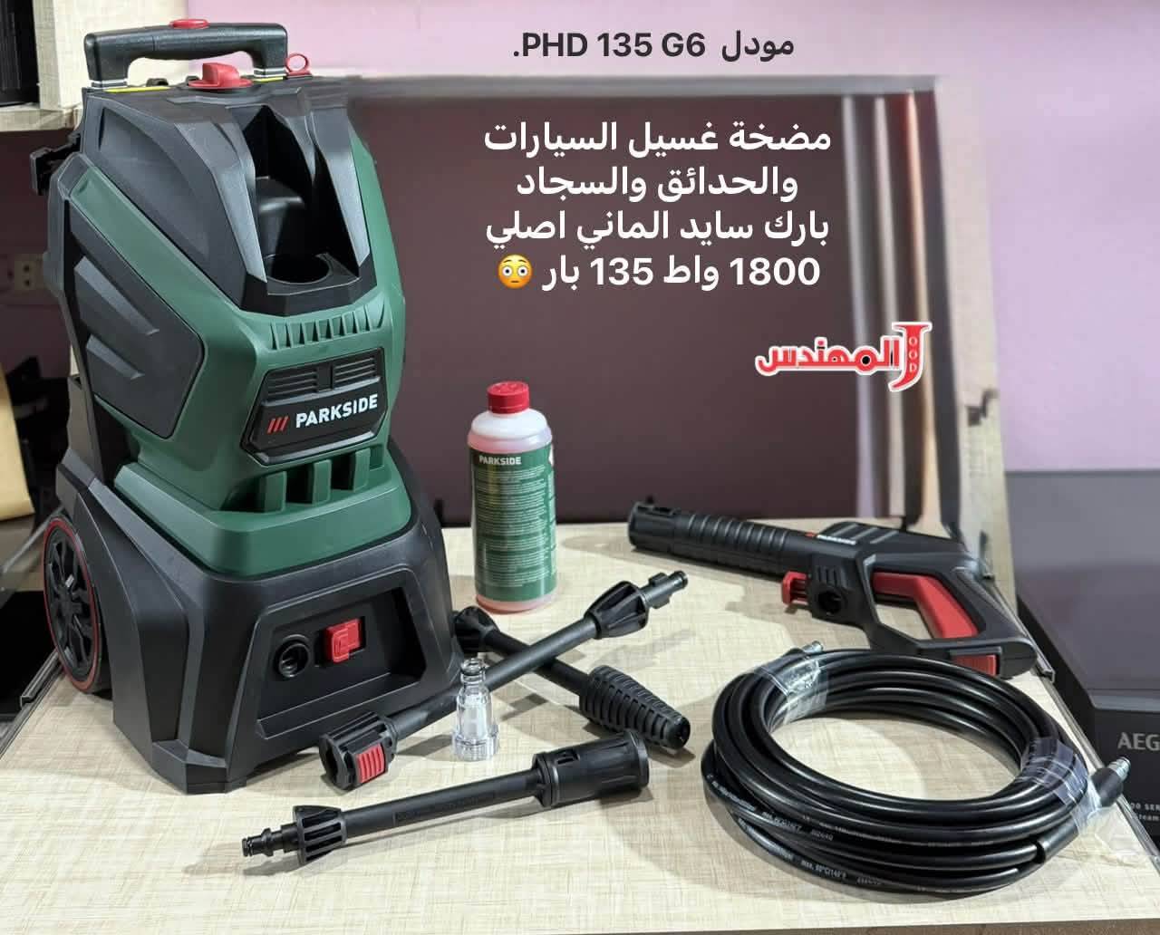 مضخة غسيل 