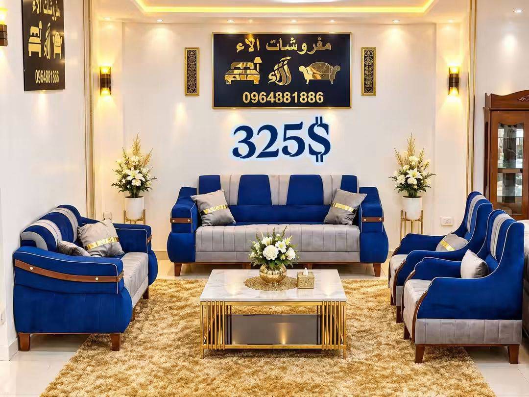 طقم كنبايات 