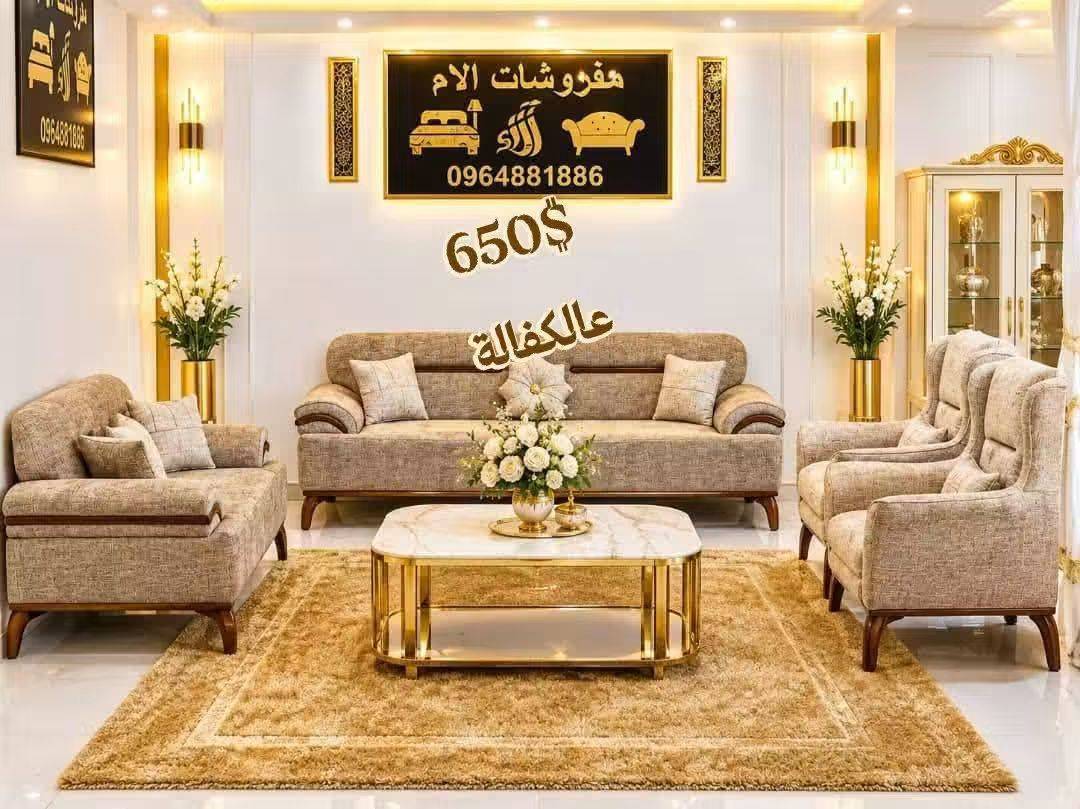 طقم كنبايات سبور 