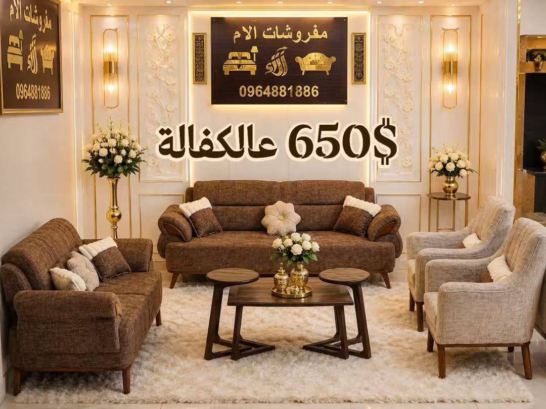 طقم كنبايات سبور 