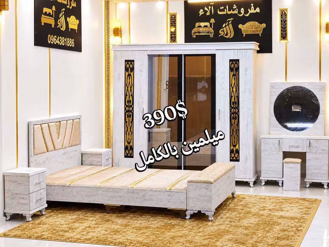 غرفة نوم ميلامين بالكامل 