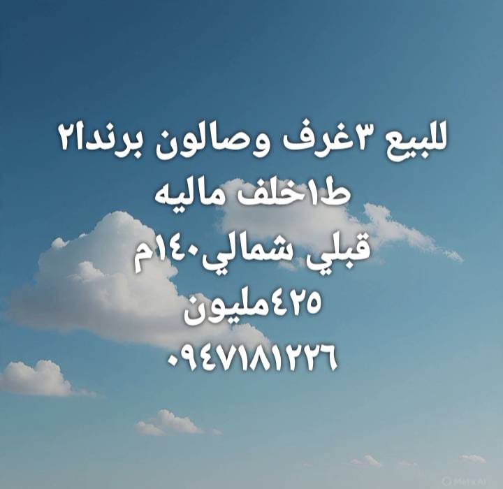 شقة ثلاث غرف وصالون