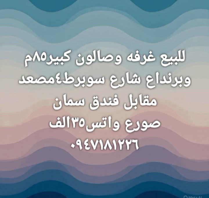 غرفة وصالون 
